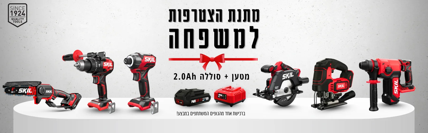 מתנת הצטרפות ברכישת מוצר